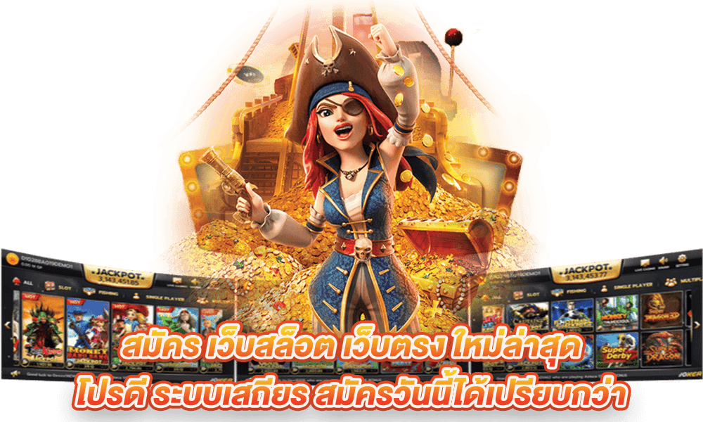 สมัครสล็อต